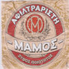      Mamos Afiltraristi  