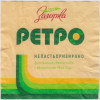 Zagorka Retro Zagorka Retro